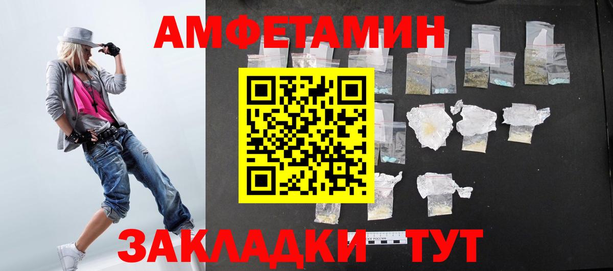 Амфетамин VHQ Михайловск