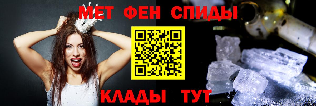 Михайловск  АМФЕТАМИН Розовый  Вход с VPN 