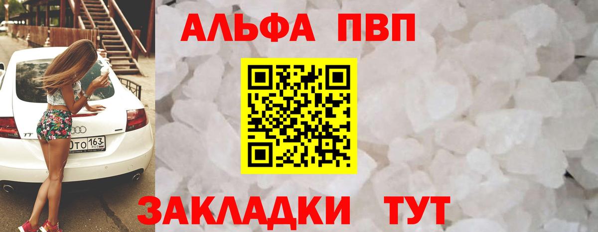 A PVP СК КРИС  Вход с VPN  Альфа ПВП Crystall  Михайловск  A PVP СК КРИС 