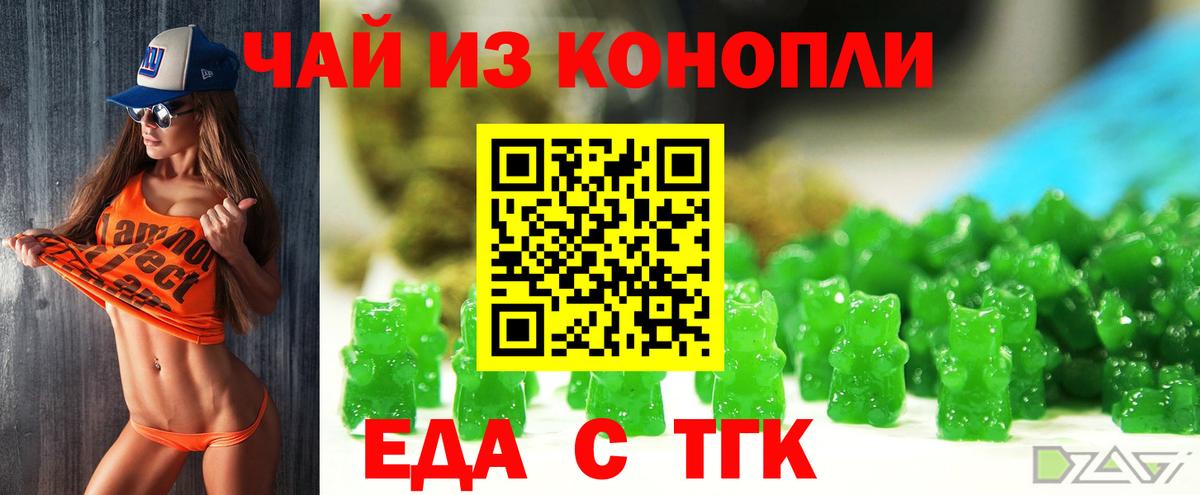 Canna-Cookies марихуана Михайловск