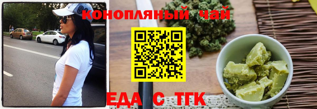 Михайловск  Печенье с ТГК конопля  Вход с VPN 