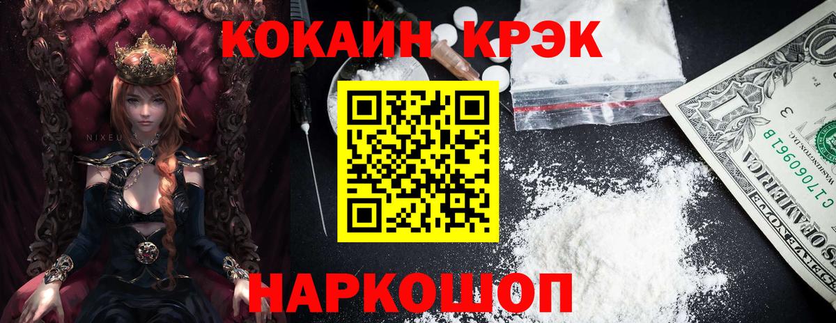 Михайловск  КОКАИН 97%  Вход с VPN  сколько стоит  Кокаин Fish Scale  Кокаин 