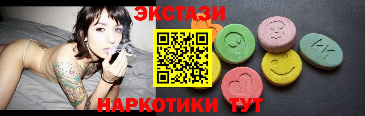 Экстази  Вход с VPN  Экстази 250 мг  Михайловск  Экстази XTC 