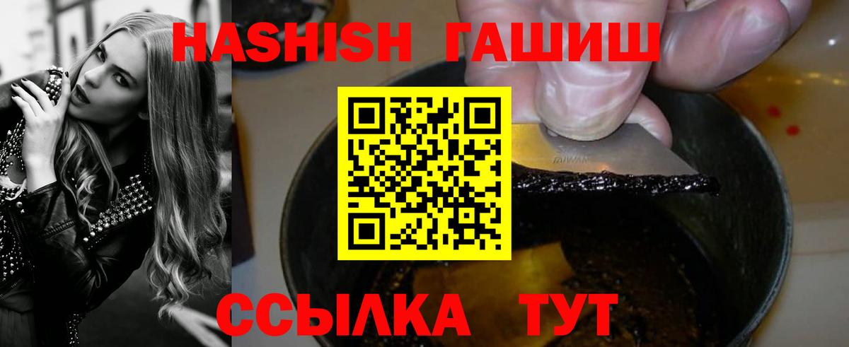 Гашиш Premium Михайловск