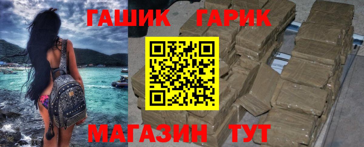 где можно купить наркотик  Гашиш гарик  ГАШ  Вход с VPN  Михайловск 