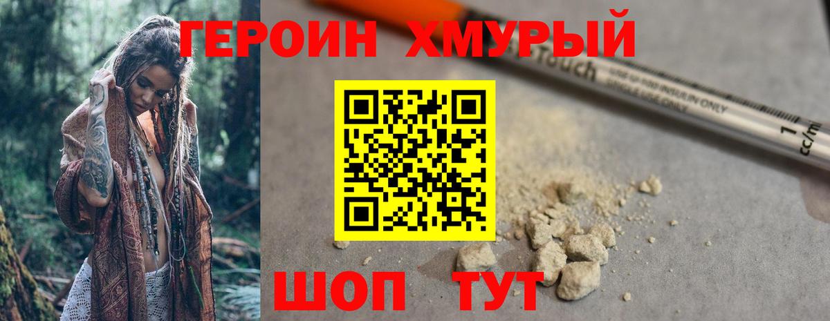 Героин афганец  Вход с VPN  Михайловск 