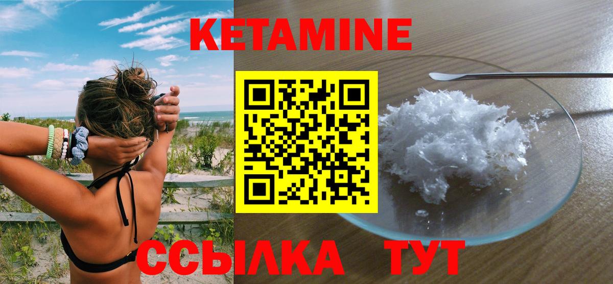 Кетамин VHQ  Вход с VPN  Кетамин VHQ  Михайловск 