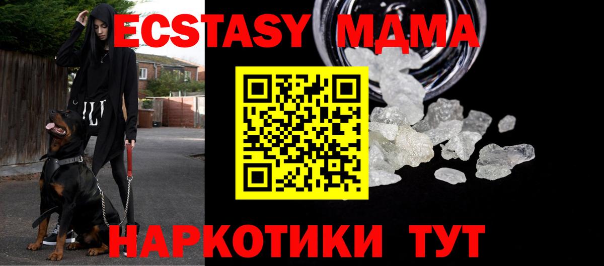 Михайловск  MDMA молли  МДМА VHQ  Вход с VPN 