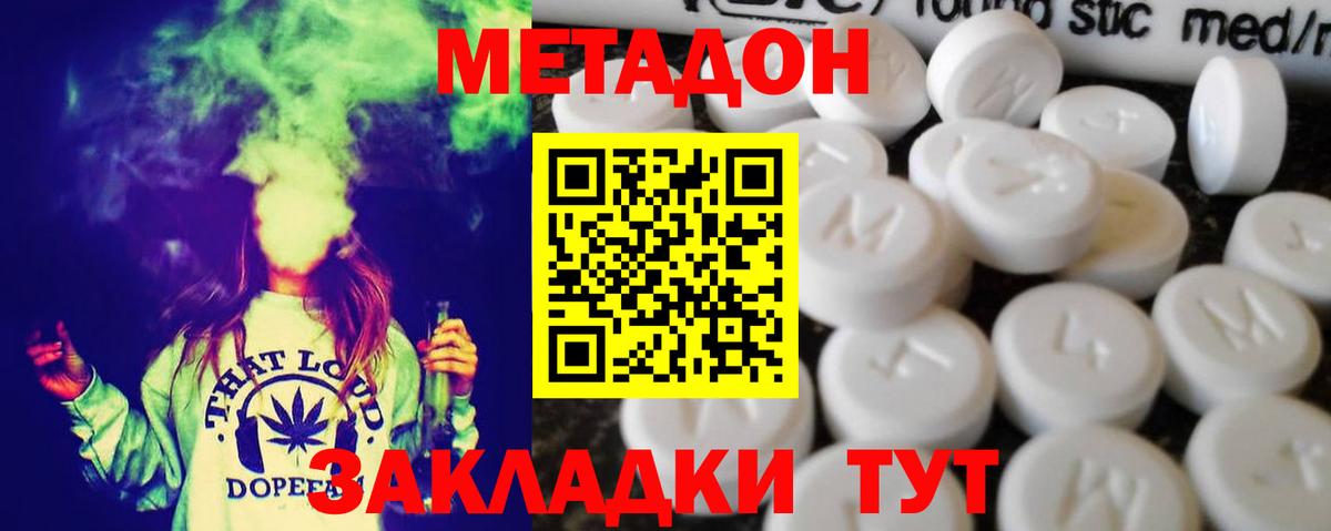 МЕТАДОН мёд  Вход с VPN  Михайловск  МЕТАДОН кристалл 