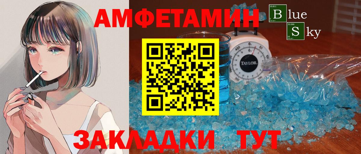 Метамфетамин винт Михайловск