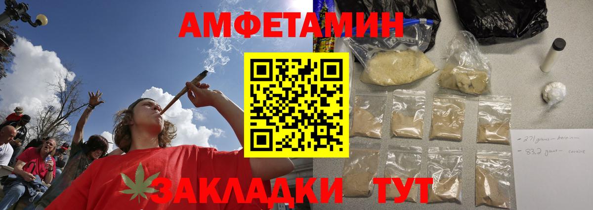 МЕТАМФЕТАМИН винт  Вход с VPN  Михайловск 