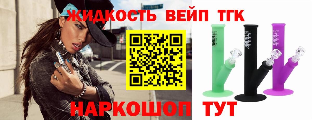 Дистиллят ТГК гашишное масло Михайловск