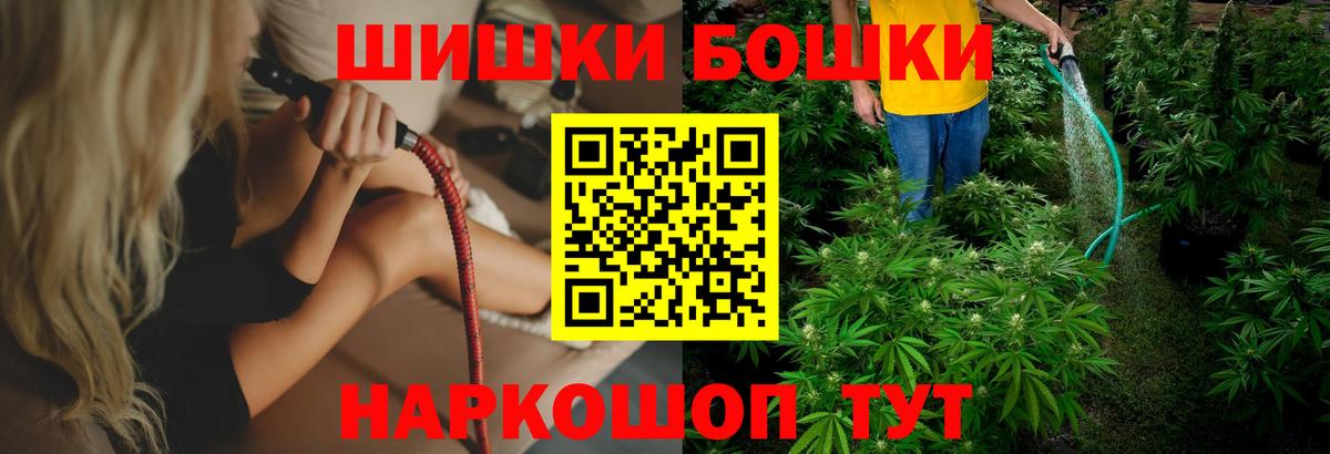 Бошки Шишки марихуана  Вход с VPN  Конопля OG Kush  Марихуана LSD WEED  Михайловск 